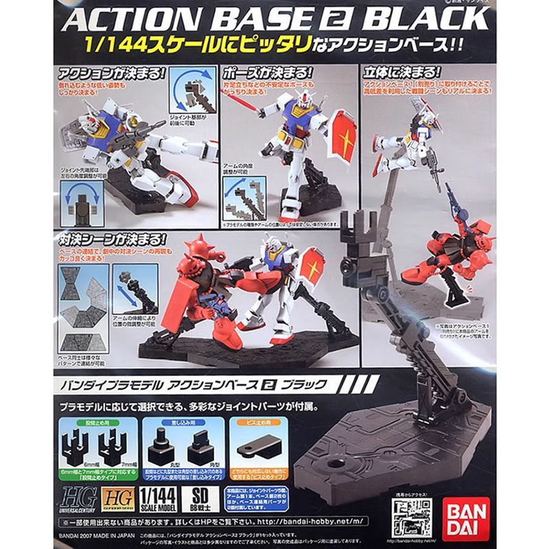 Bandai Model Gundam Rg - Bandai ACTION BASE 2 สีดํา HG