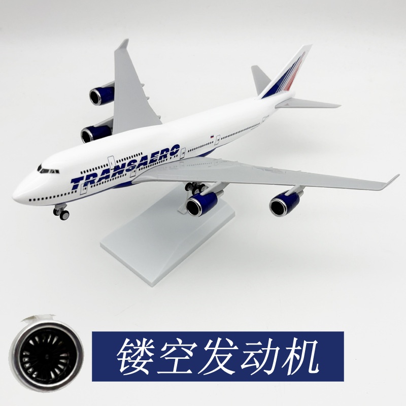 โมเดลเครื่องบิน B747 รัสเซีย ท - Model Airplane Plastic บทวิจารณ์และราคา