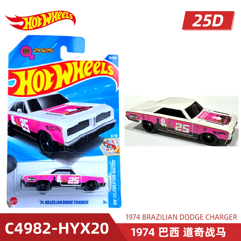 แมทเทล ฮอตวีลส์ รถสปอร์ตสีชมพู - Mattel Toy Hot Wheels บทวิจารณ์และราคา